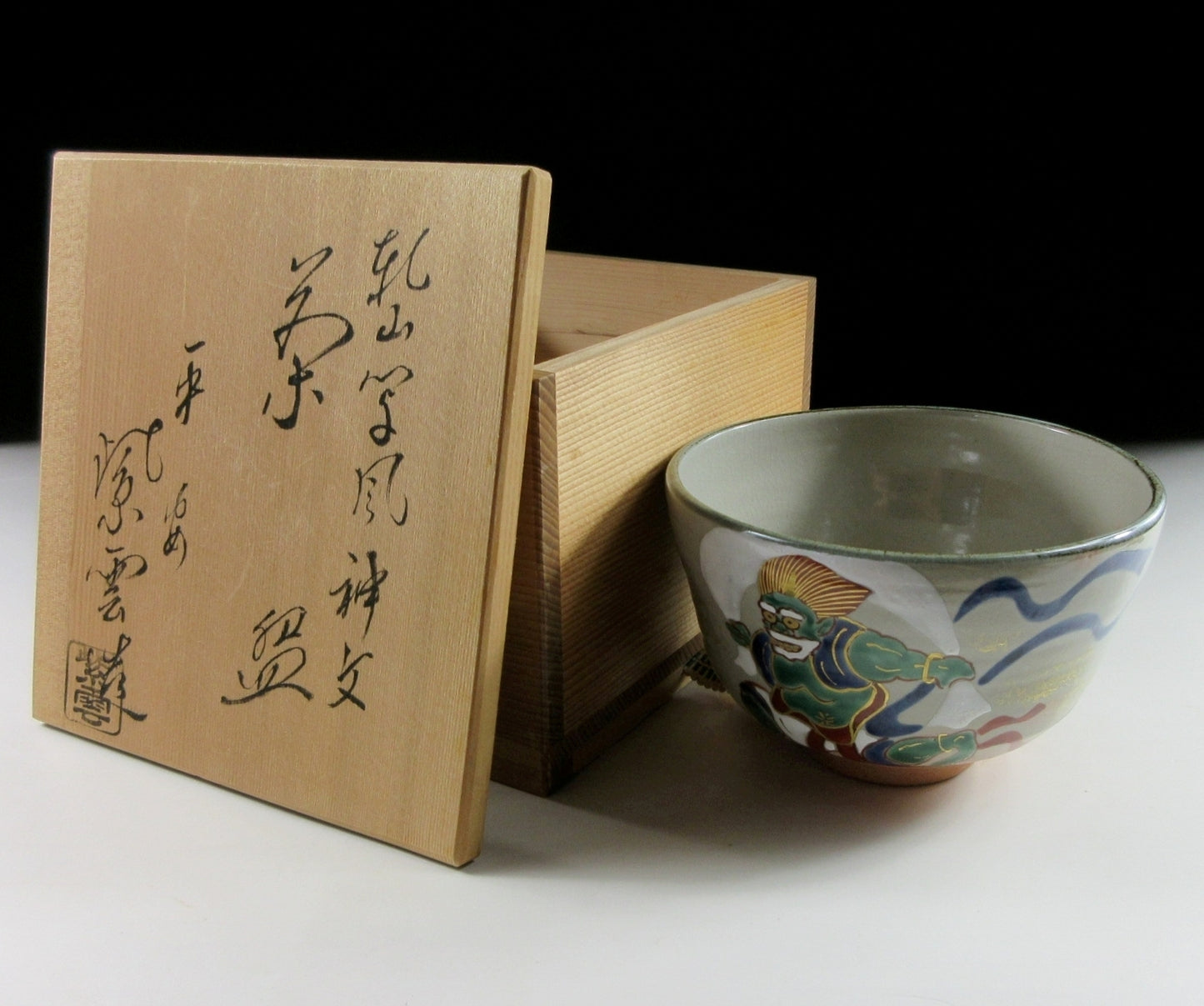 Hashimoto Shiun God of Wind Chawan