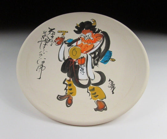 Takahashi Wado Oni no Nenbutsu Plate