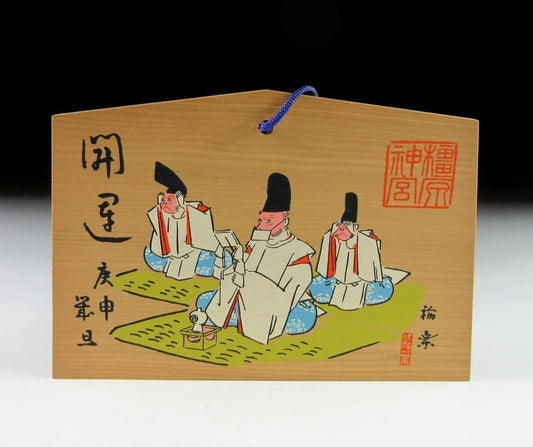 Kashihara Shrine Year of the Monkey Ema