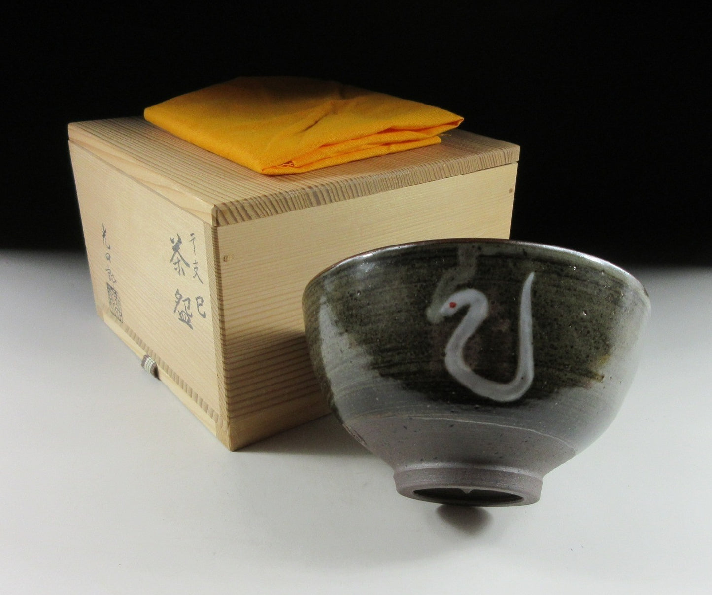 Ishizaki Koshiro Year of the Snake Chawan