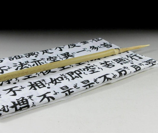 Ishikawa Takenomise Bamboo Calligraphy Brush #2