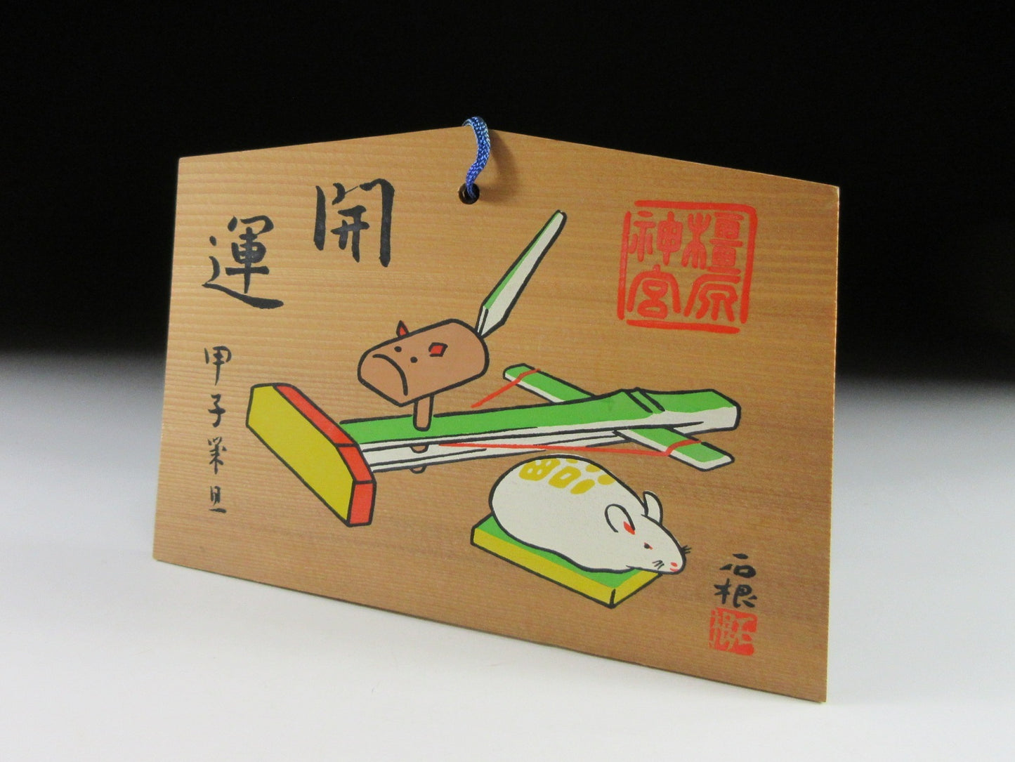 Kashihara Shrine Year of the Rat Ema