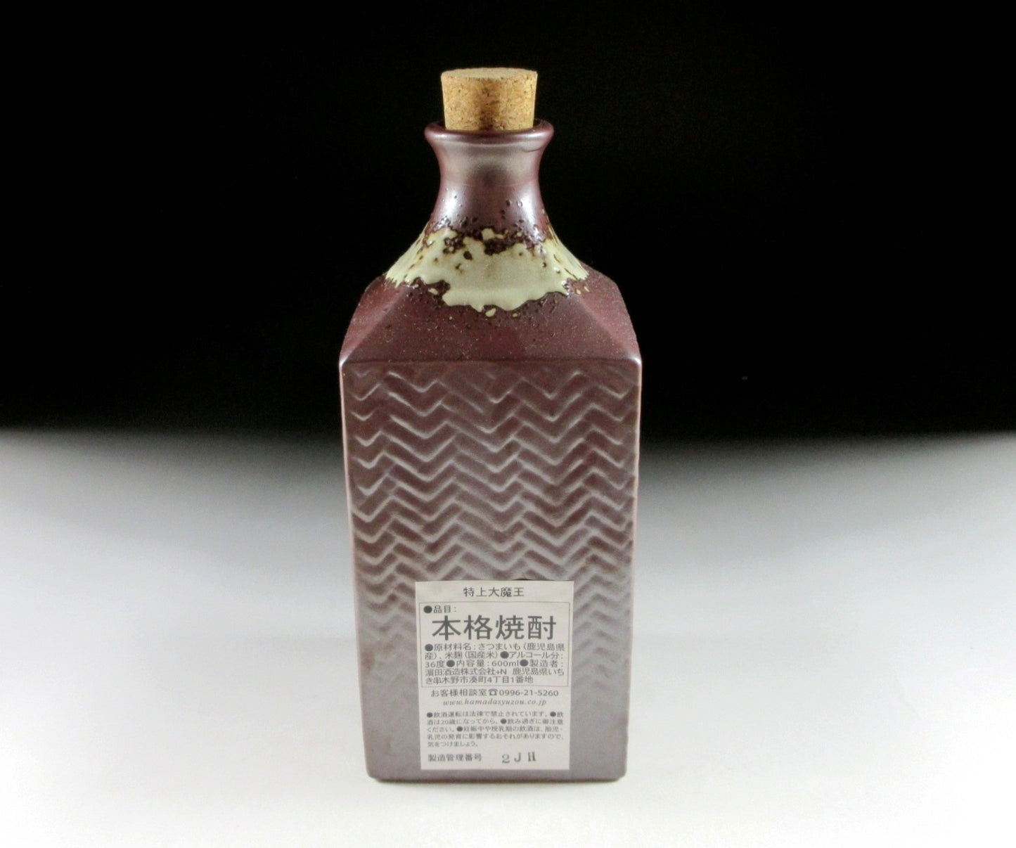 EMPTY Shochu Bottle with Wooden Box