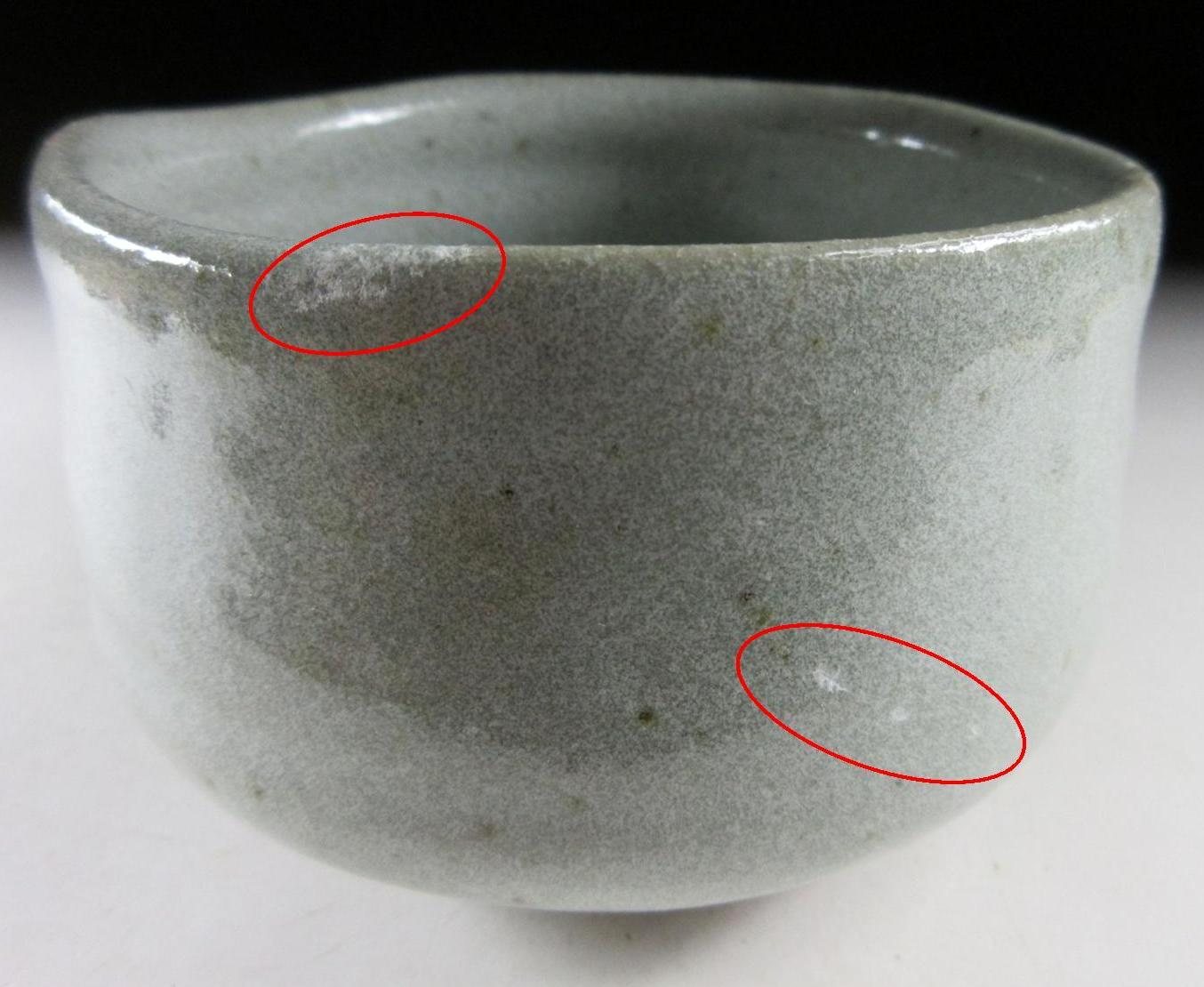 Kato Eichi Matsu Pine Chawan